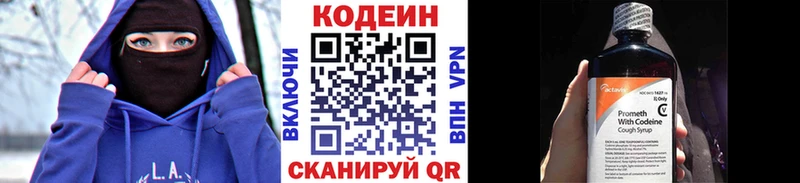 ОМГ ОМГ онион  где можно купить наркотик  Ядрин  Кодеиновый сироп Lean Purple Drank 